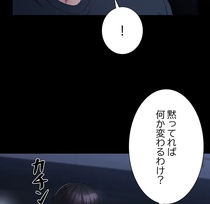 暗闇の中の迷子たち 第10話 - 39