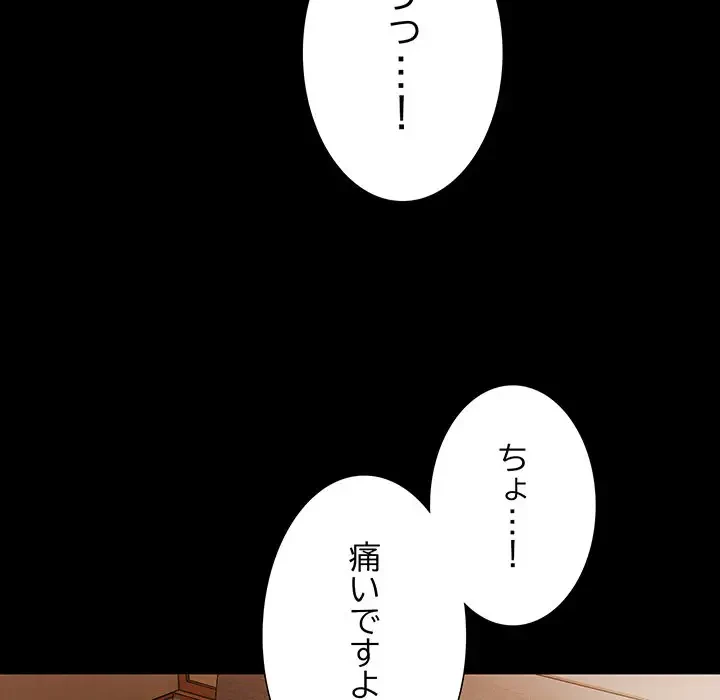 暗闇の中の迷子たち 第10話 - 50