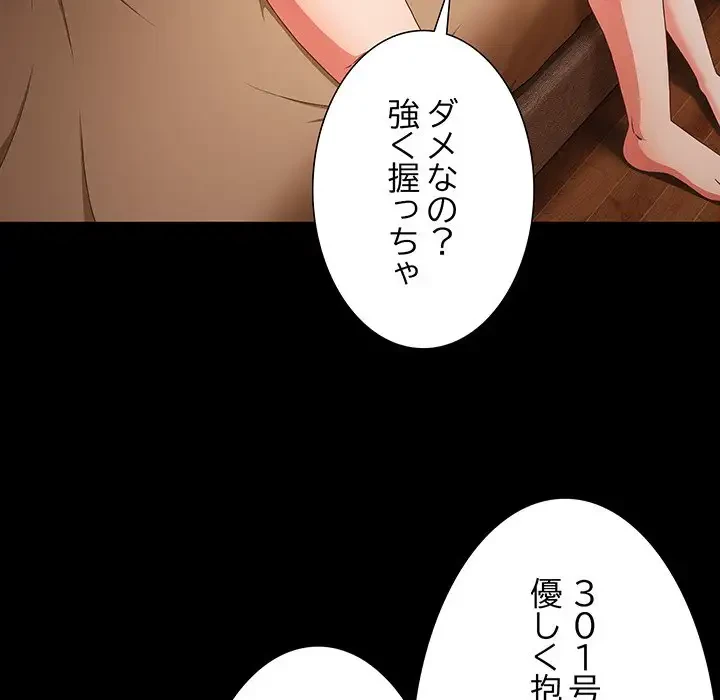 暗闇の中の迷子たち 第10話 - 52