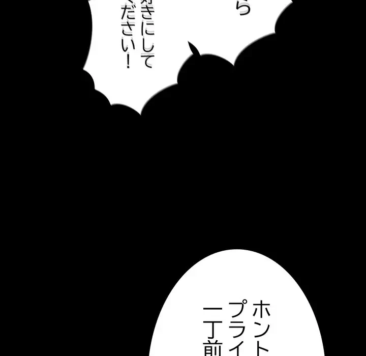 暗闇の中の迷子たち 第10話 - 58