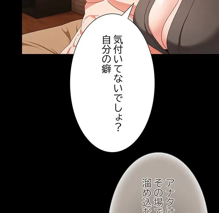 暗闇の中の迷子たち 第10話 - 62