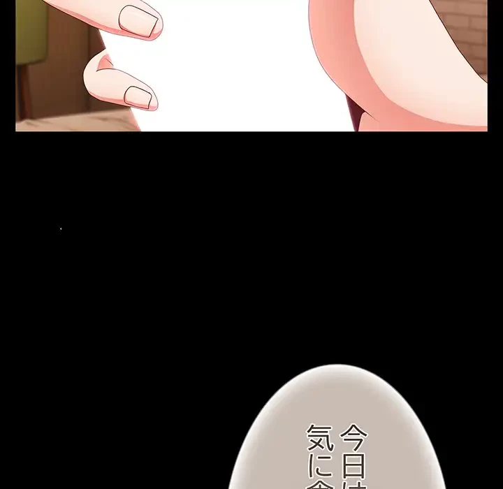 暗闇の中の迷子たち 第10話 - 66