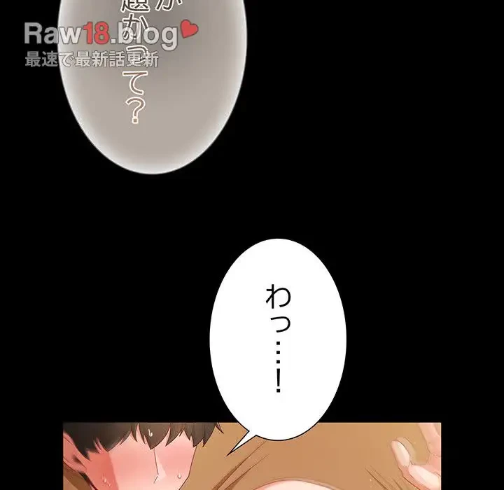 暗闇の中の迷子たち 第10話 - 86