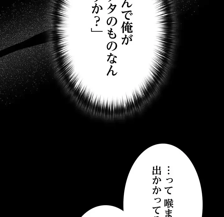 暗闇の中の迷子たち 第10話 - 96