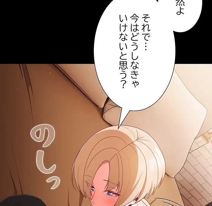 暗闇の中の迷子たち 第10話 - 101
