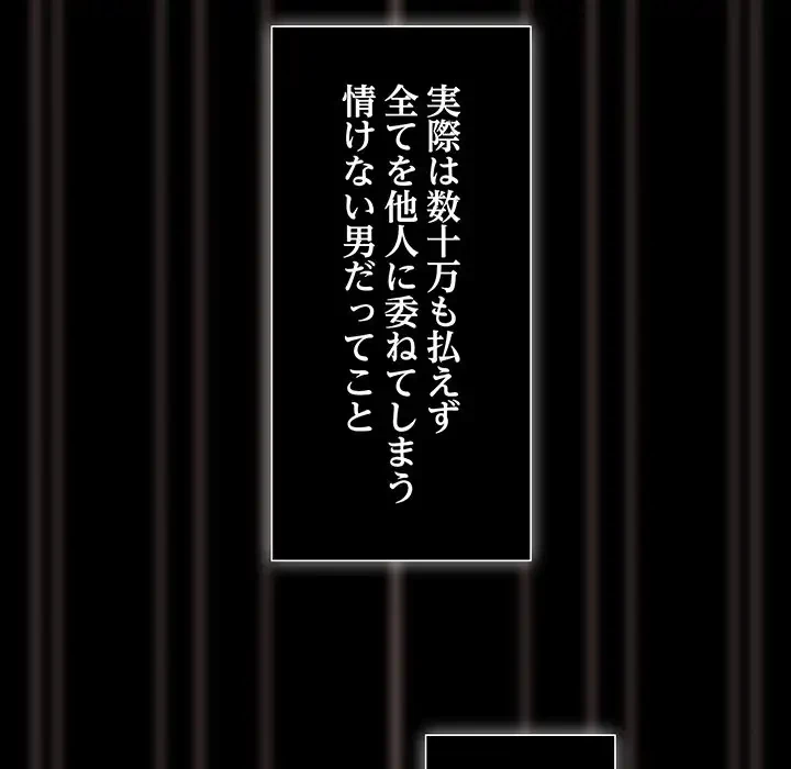 暗闇の中の迷子たち 第10話 - 133
