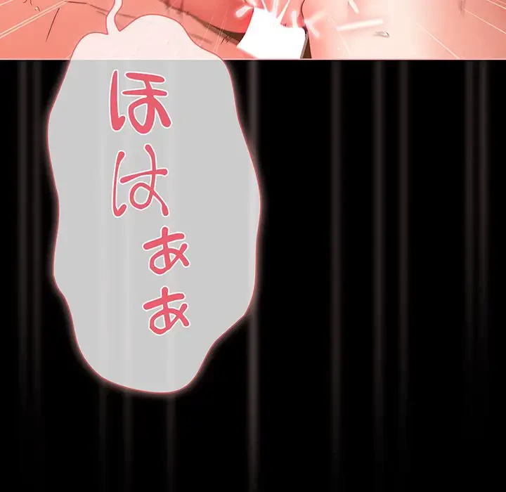 暗闇の中の迷子たち 第10話 - 145