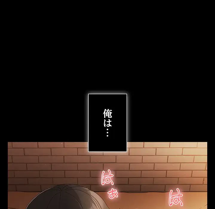 暗闇の中の迷子たち 第10話 - 147