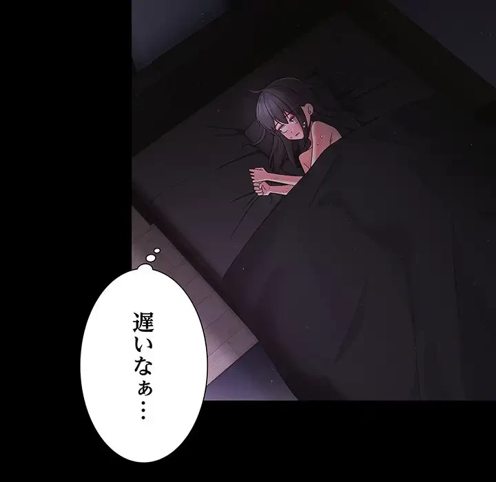 暗闇の中の迷子たち 第10話 - 153