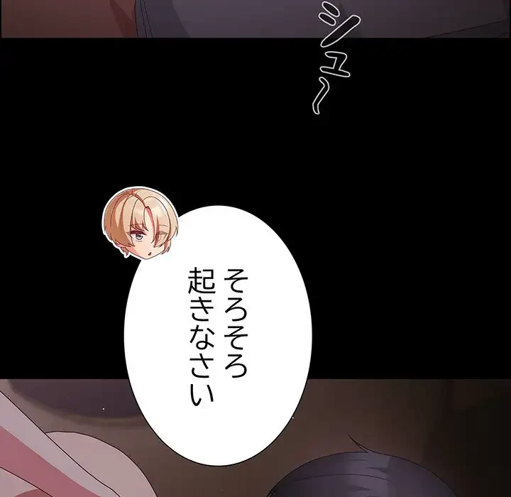 暗闇の中の迷子たち 第11話 - 5