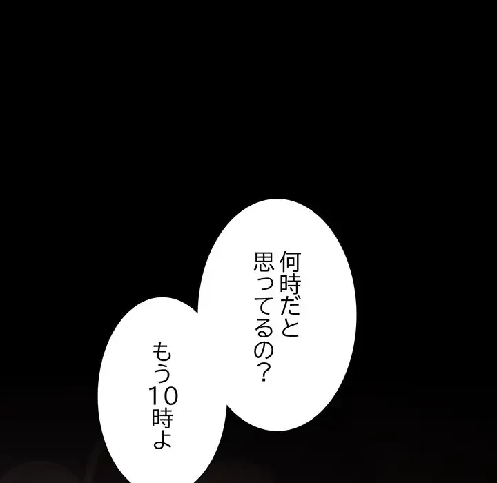 暗闇の中の迷子たち 第11話 - 7