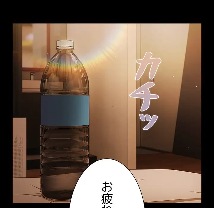 暗闇の中の迷子たち 第11話 - 10