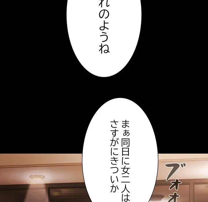 暗闇の中の迷子たち 第11話 - 11
