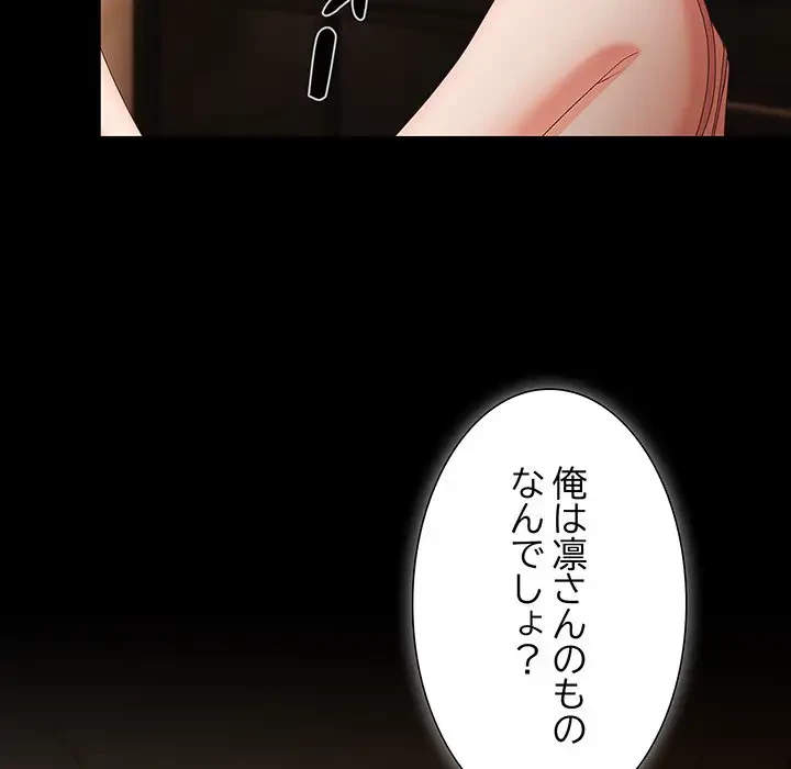 暗闇の中の迷子たち 第11話 - 15