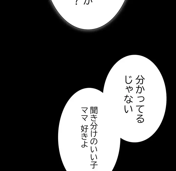 暗闇の中の迷子たち 第11話 - 18