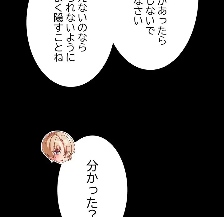 暗闇の中の迷子たち 第11話 - 22