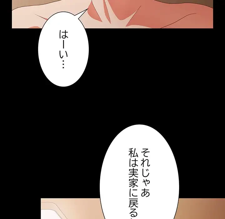 暗闇の中の迷子たち 第11話 - 24