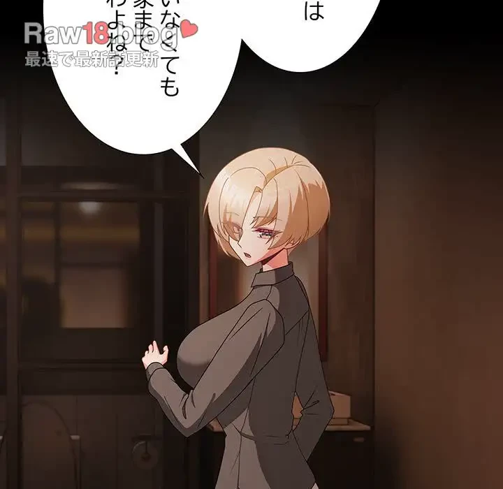 暗闇の中の迷子たち 第11話 - 32