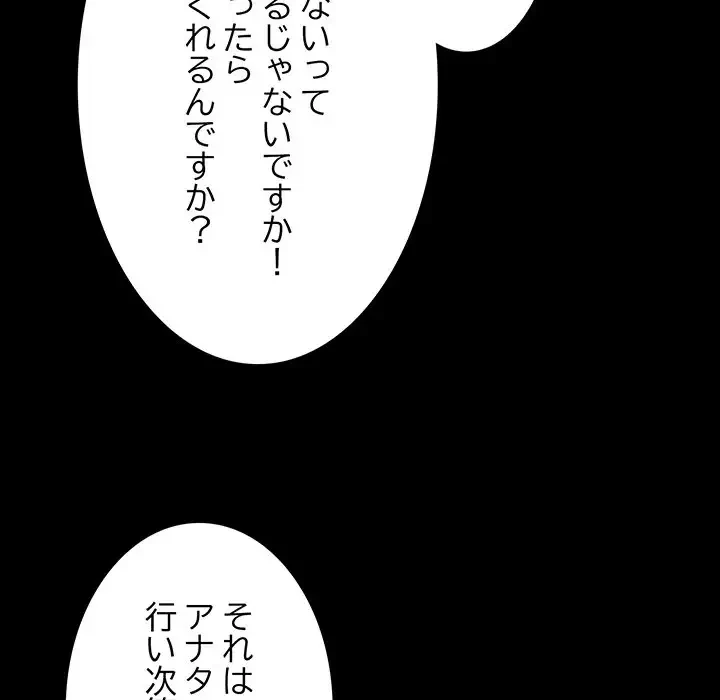 暗闇の中の迷子たち 第11話 - 36
