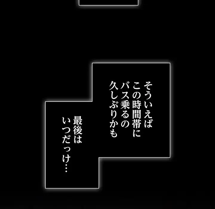 暗闇の中の迷子たち 第11話 - 46