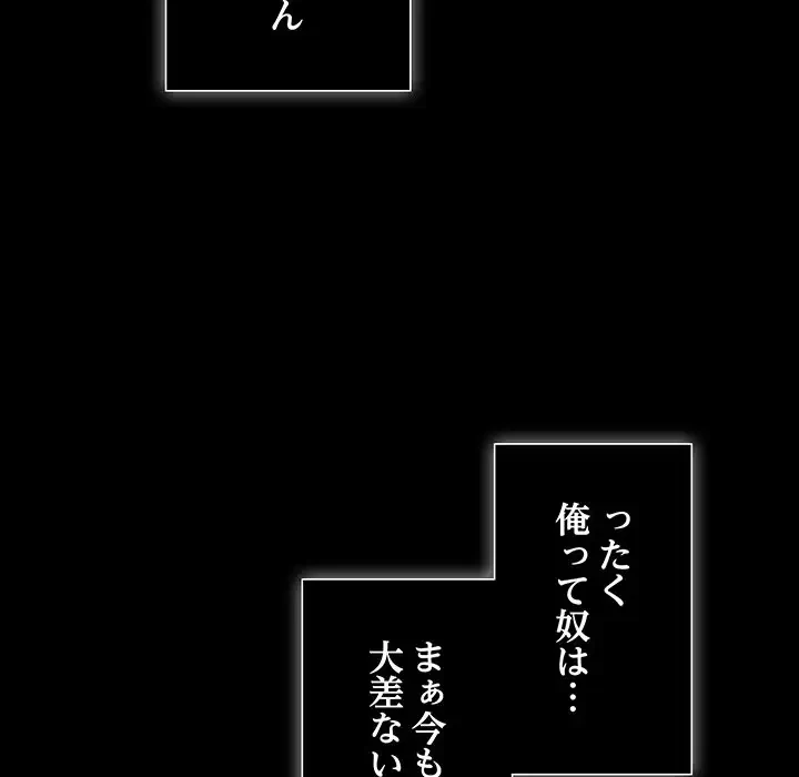 暗闇の中の迷子たち 第11話 - 50