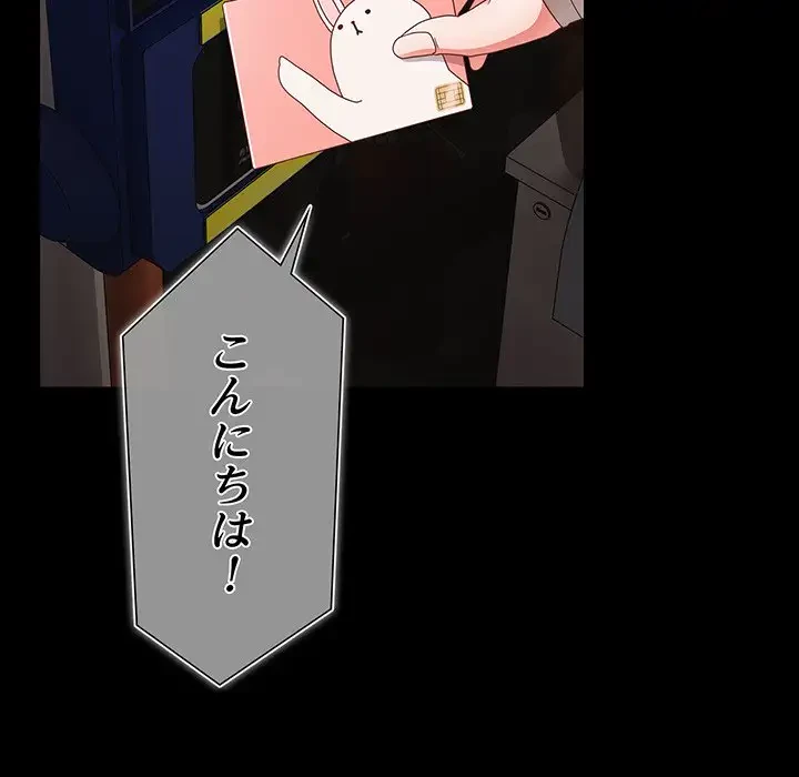 暗闇の中の迷子たち 第11話 - 52