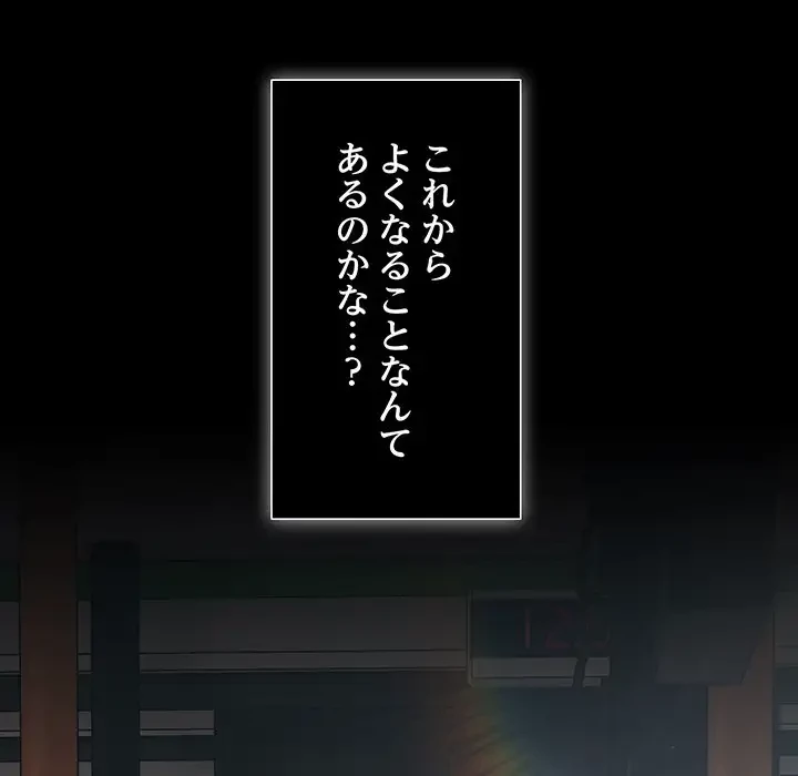 暗闇の中の迷子たち 第11話 - 53