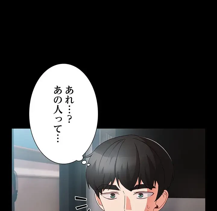 暗闇の中の迷子たち 第11話 - 56