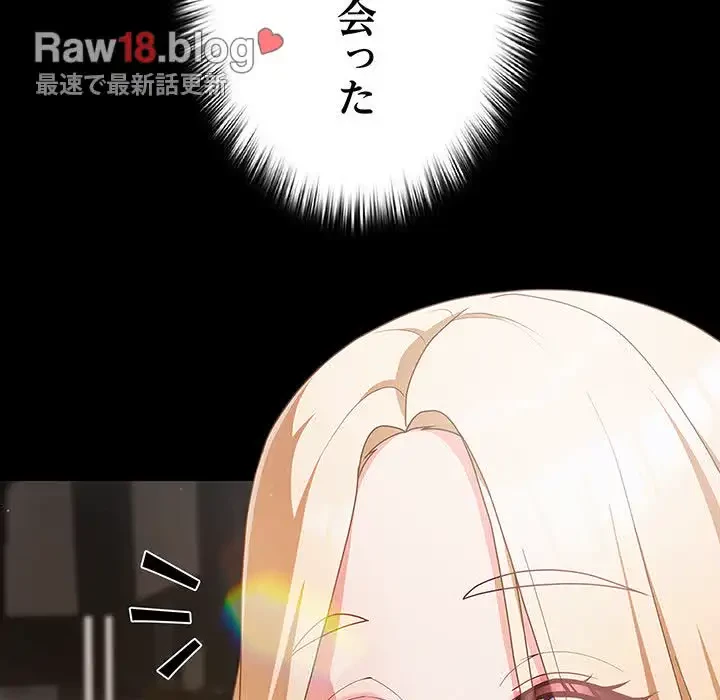 暗闇の中の迷子たち 第11話 - 58