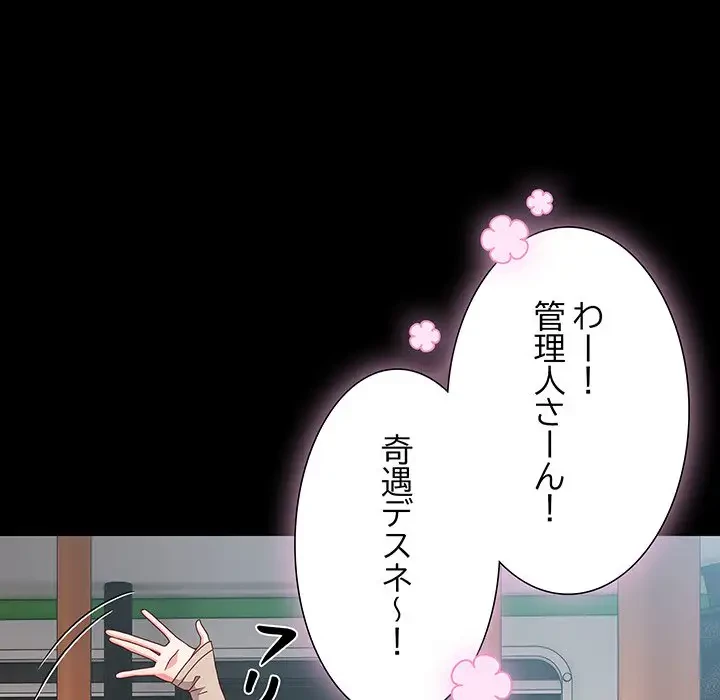 暗闇の中の迷子たち 第11話 - 60