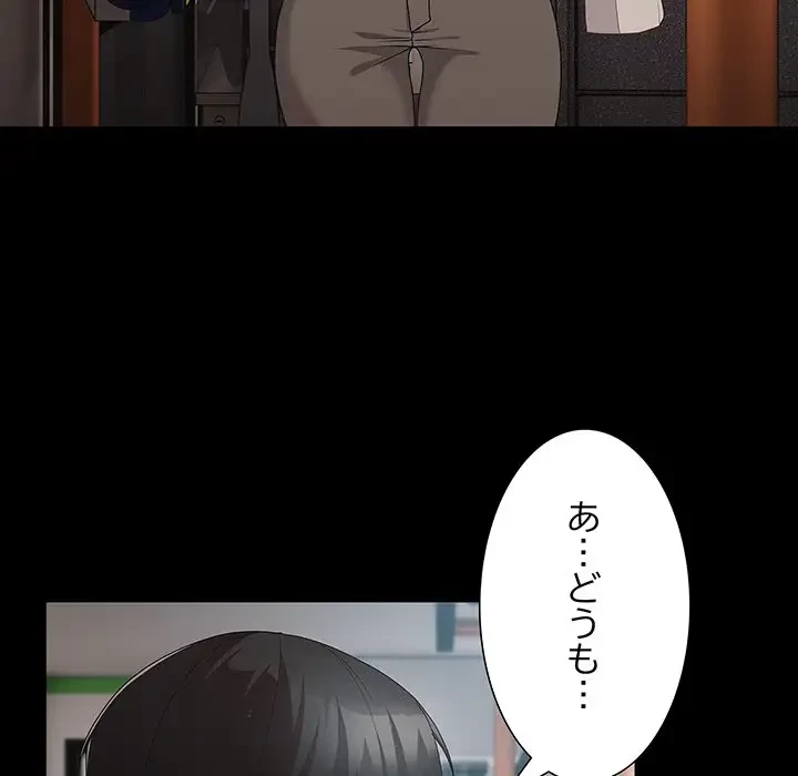 暗闇の中の迷子たち 第11話 - 62