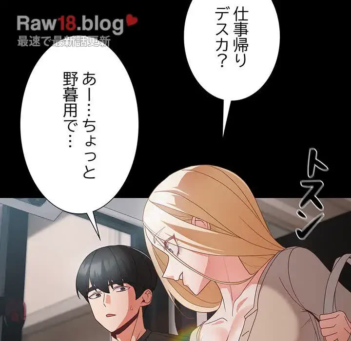 暗闇の中の迷子たち 第11話 - 64