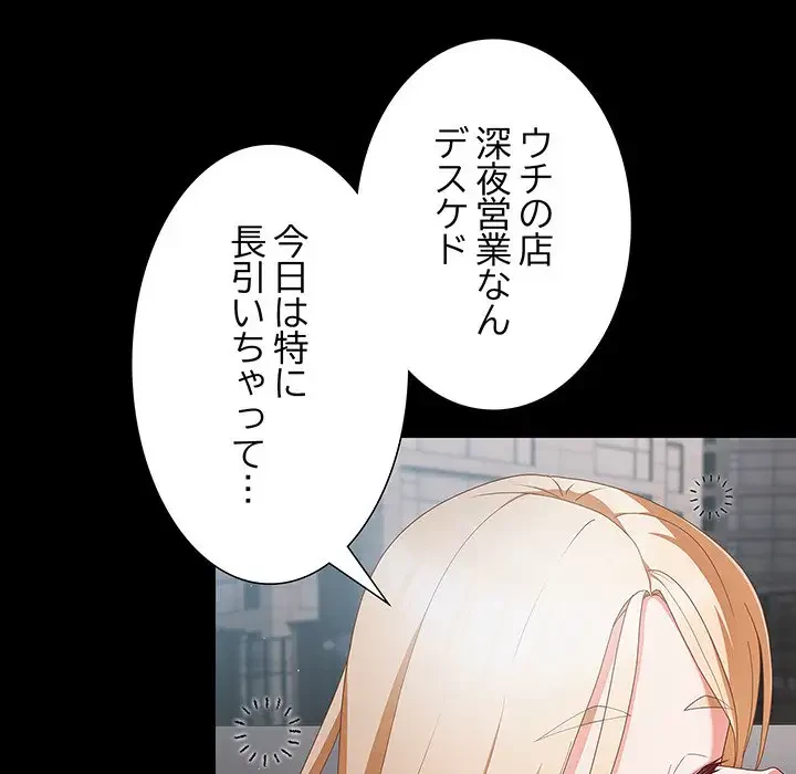 暗闇の中の迷子たち 第11話 - 68