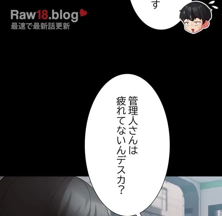 暗闇の中の迷子たち 第11話 - 70