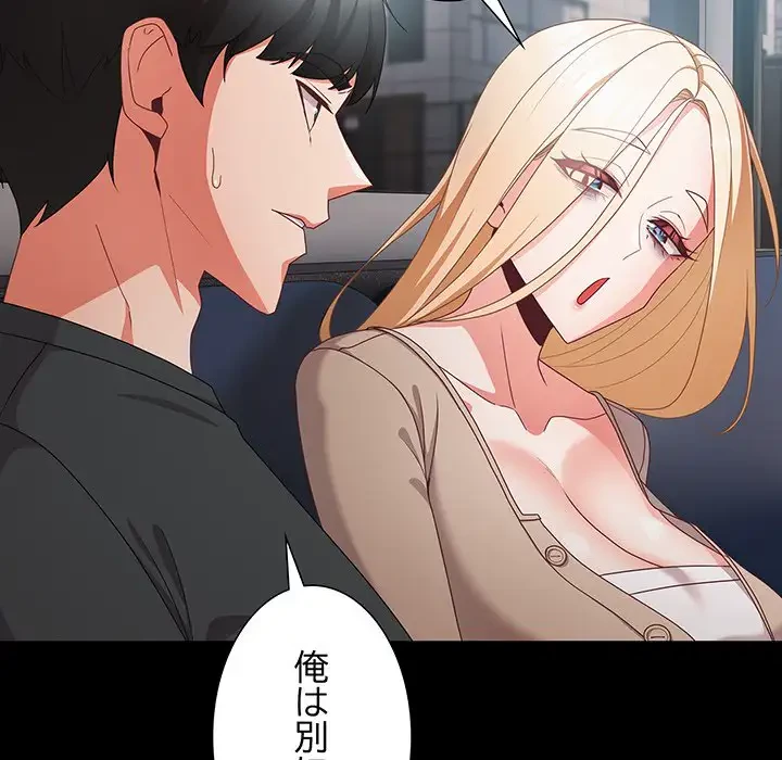 暗闇の中の迷子たち 第11話 - 71