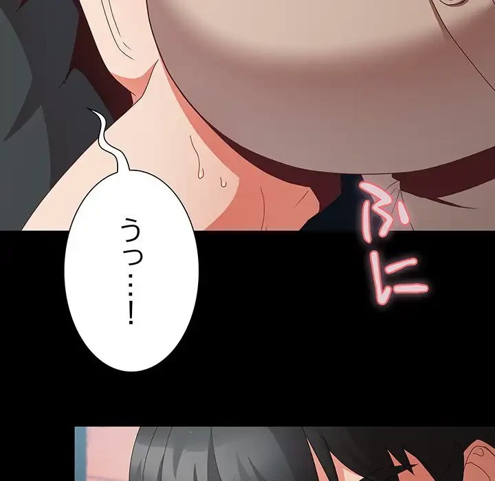 暗闇の中の迷子たち 第11話 - 78