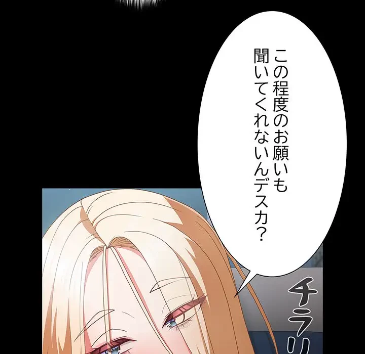 暗闇の中の迷子たち 第11話 - 80