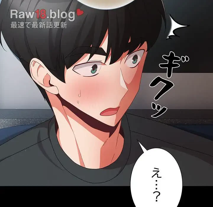 暗闇の中の迷子たち 第11話 - 83