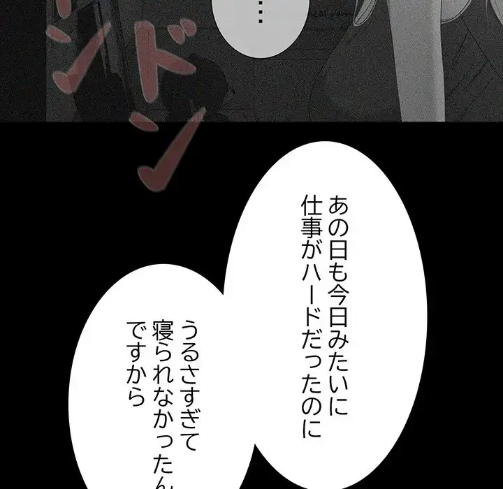 暗闇の中の迷子たち 第11話 - 88