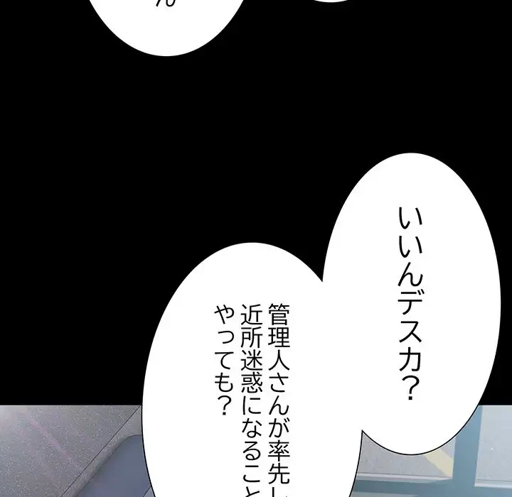 暗闇の中の迷子たち 第11話 - 89