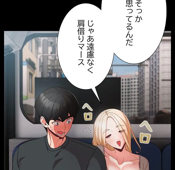 暗闇の中の迷子たち 第11話 - 94