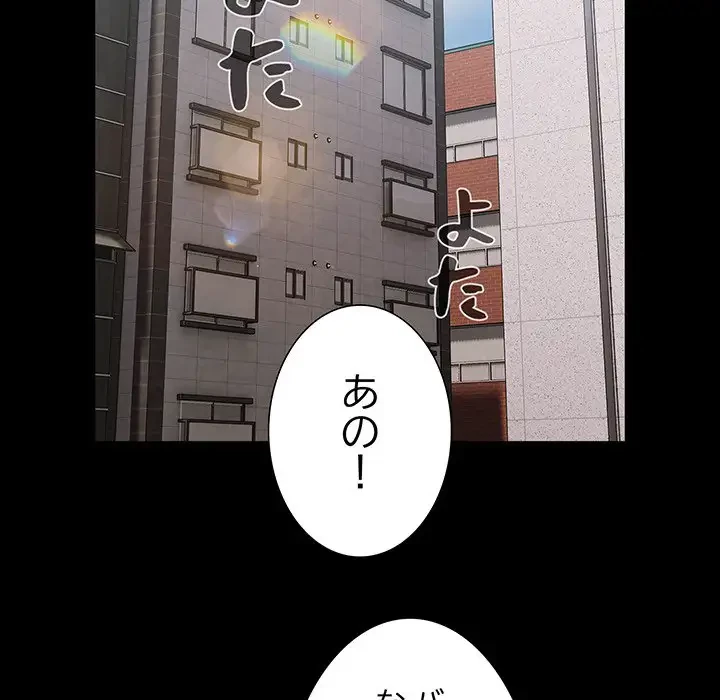 暗闇の中の迷子たち 第11話 - 100