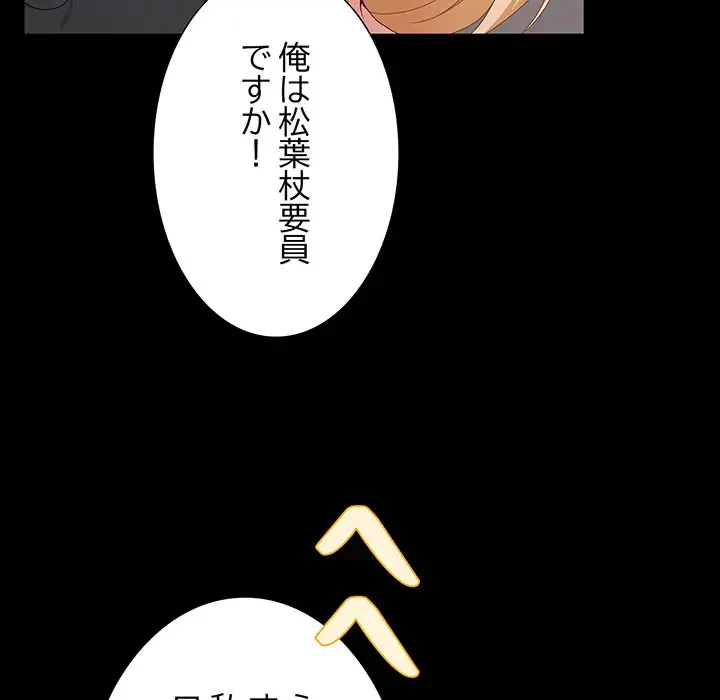 暗闇の中の迷子たち 第11話 - 105