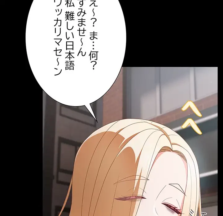暗闇の中の迷子たち 第11話 - 106