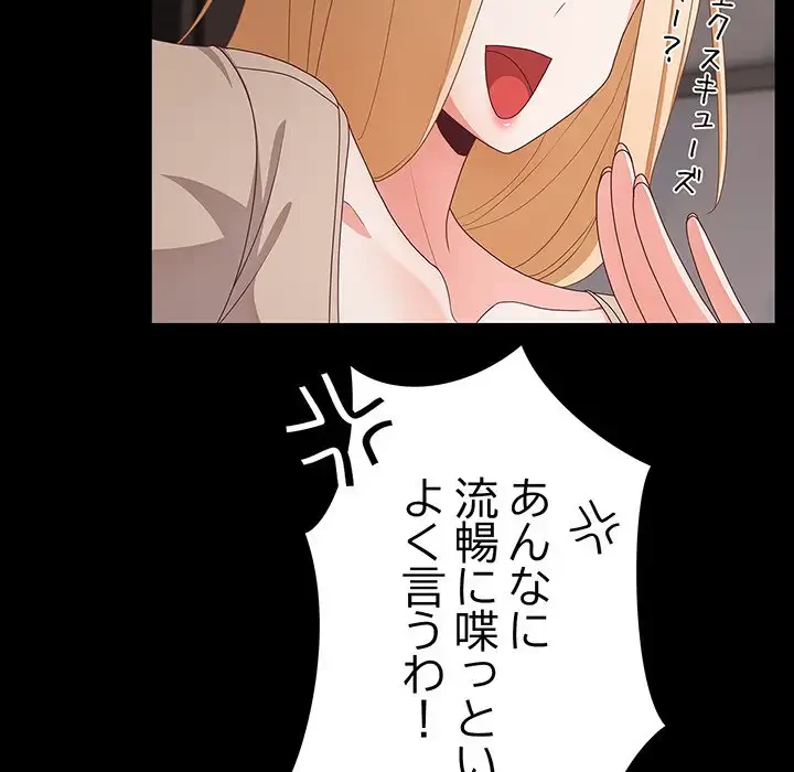 暗闇の中の迷子たち 第11話 - 107