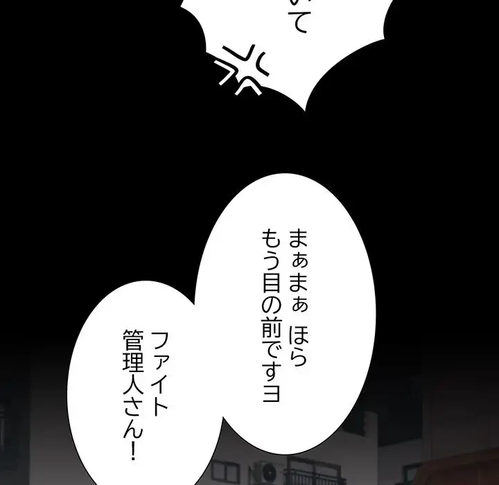 暗闇の中の迷子たち 第11話 - 108