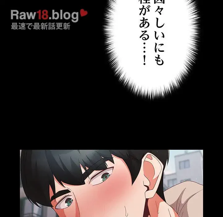 暗闇の中の迷子たち 第11話 - 110