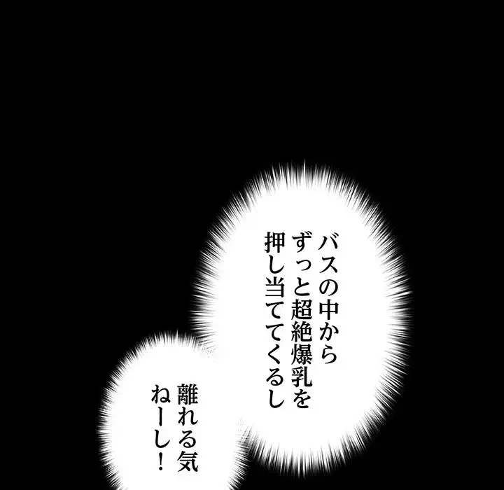 暗闇の中の迷子たち 第11話 - 112