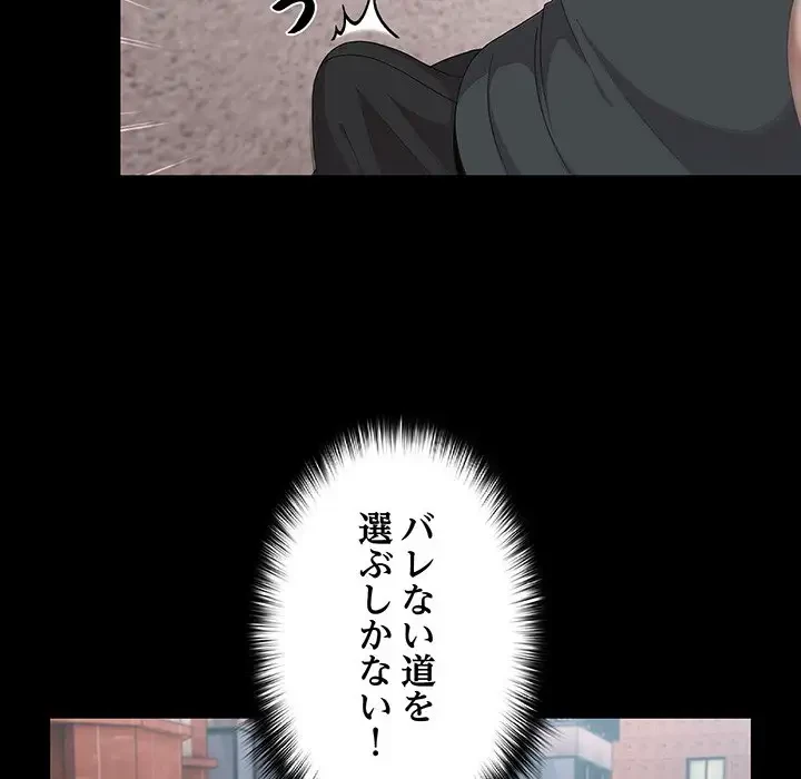 暗闇の中の迷子たち 第11話 - 116