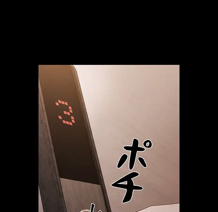 暗闇の中の迷子たち 第11話 - 121